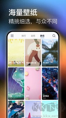 極壁紙去廣告版