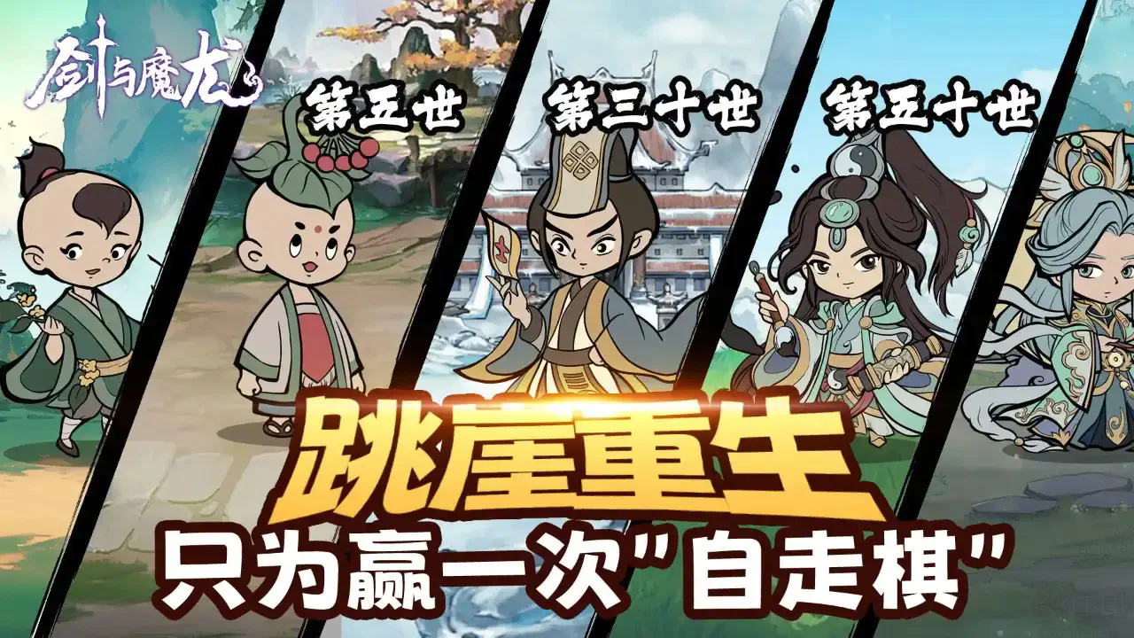 劍與魔龍內(nèi)置菜單版