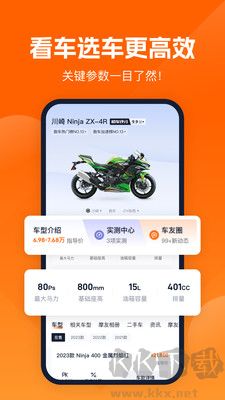 機車圈官方版