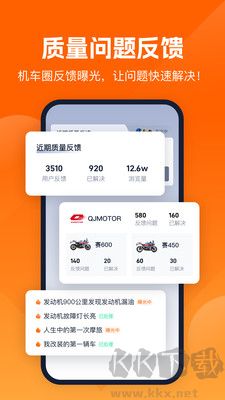 機車圈官方版
