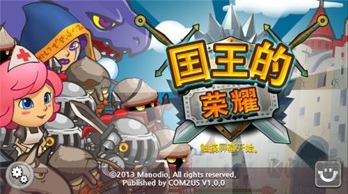 國王的榮耀安卓版