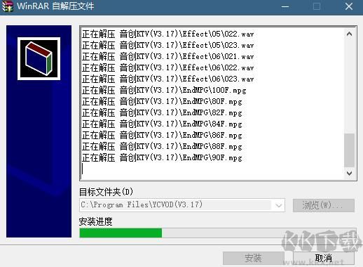 音創(chuàng)ktv點(diǎn)歌系統(tǒng)官方版