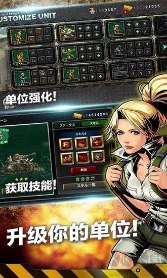 合金彈頭進攻最新版