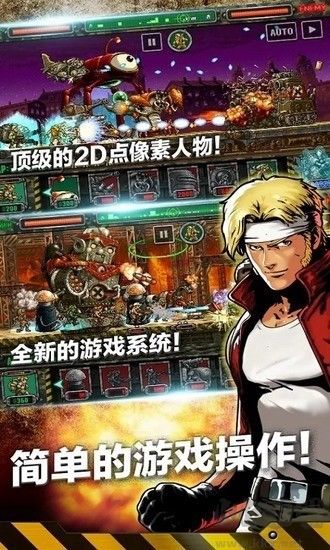 合金彈頭進攻最新版