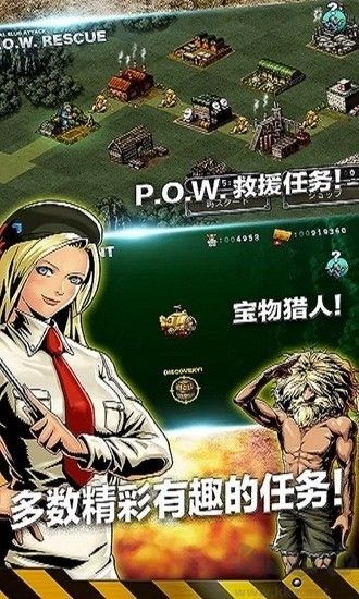 合金彈頭進攻最新版
