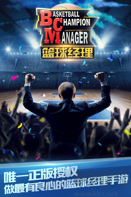 籃球經理2024版