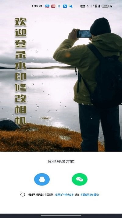 修改水印相機app標準版