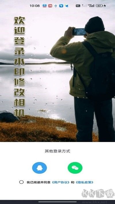 修改水印相機app標準版