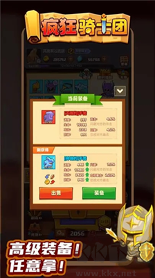 瘋狂騎士團無限寶箱版