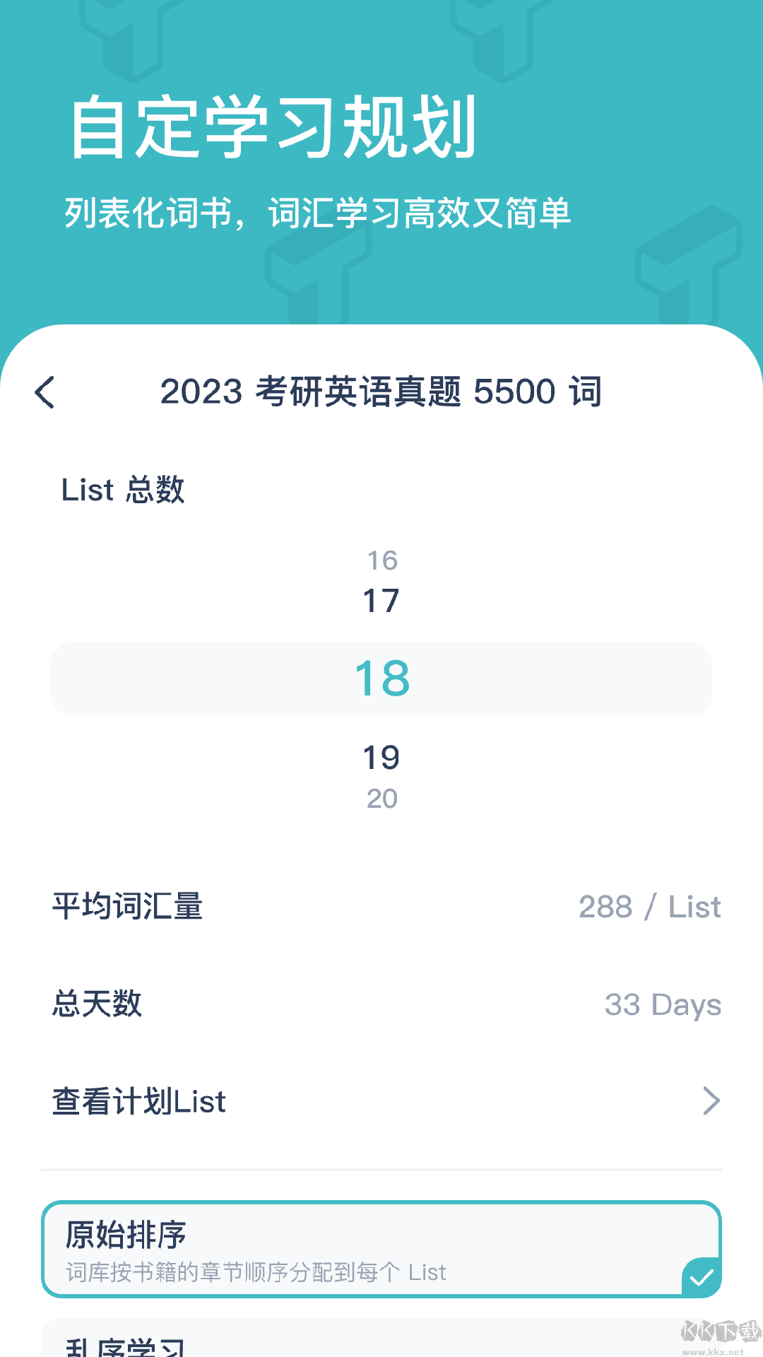 炭炭背單詞app官網新版本
