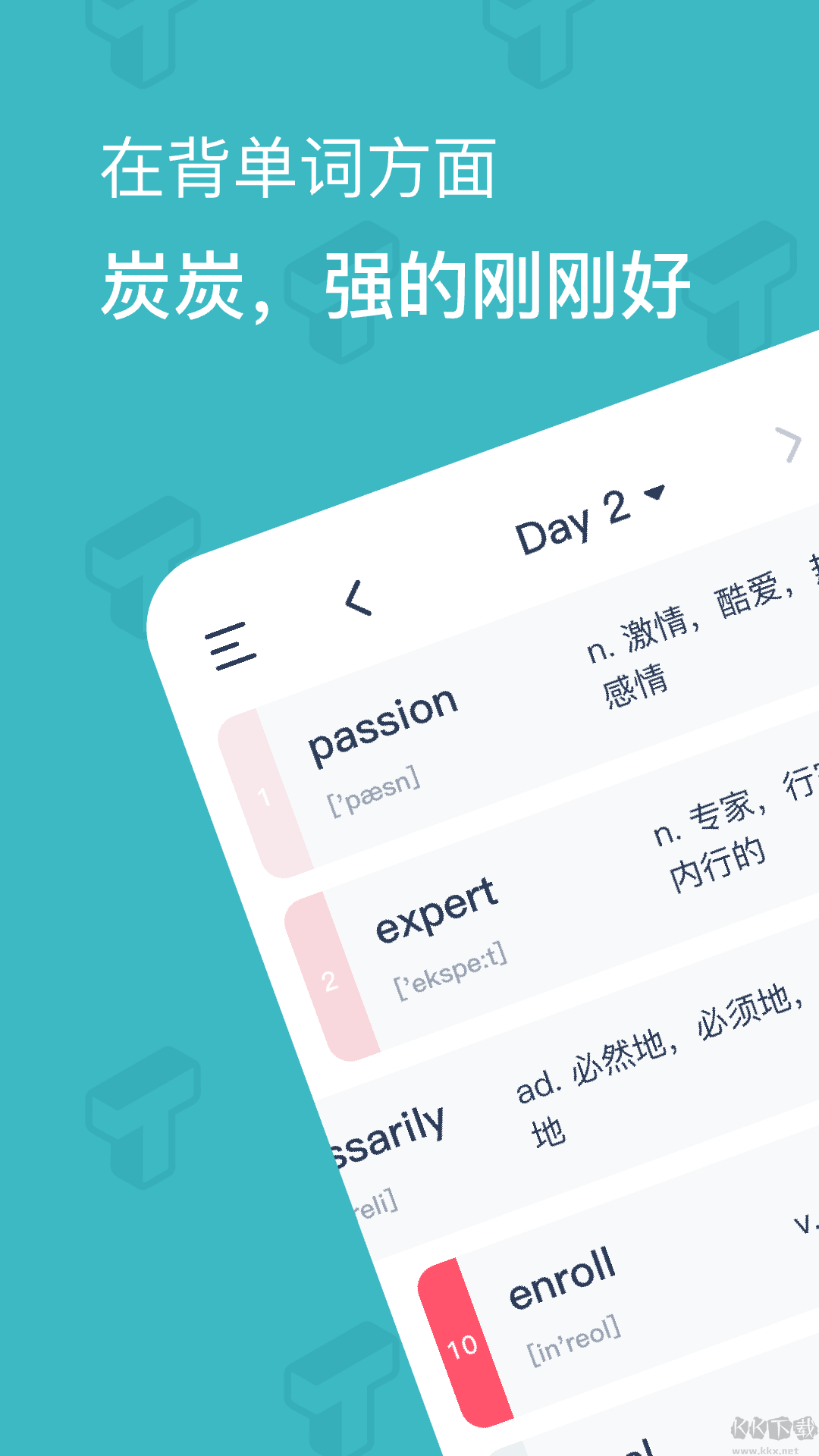 炭炭背單詞app官網新版本