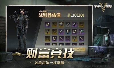 超凡先鋒官方版