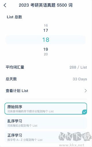 炭炭背單詞app官網新版本