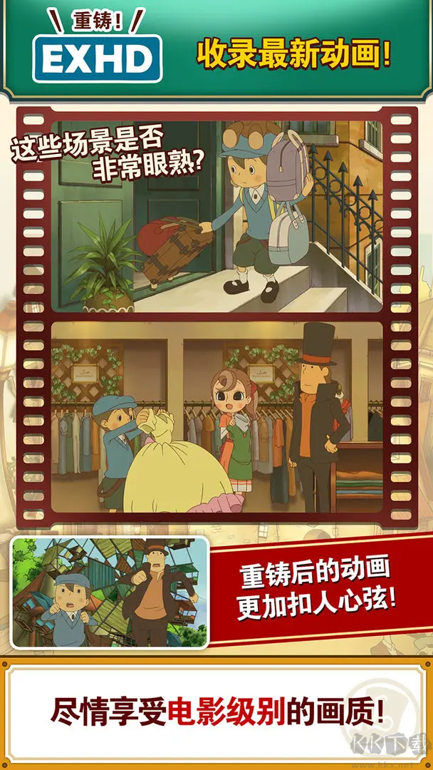雷頓教授與不可思議的小鎮(zhèn)手機版