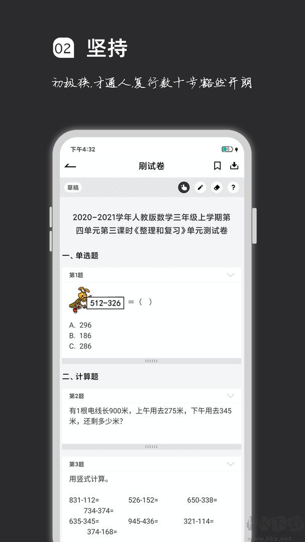 瘋狂刷題app官網(wǎng)新版本
