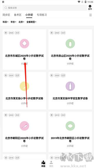 瘋狂刷題app官網(wǎng)新版本