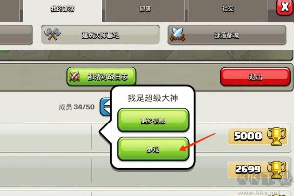 部落沖突怎么復制別人的陣型圖-部落沖突怎么使用陣型鏈接