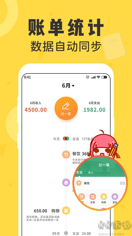 女生隨手記正式版