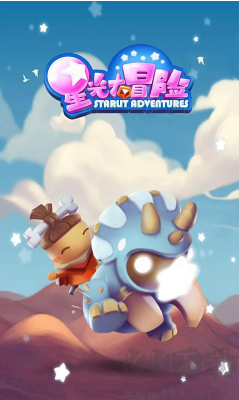 星光大冒險人物解鎖版