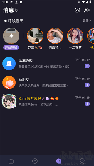 Sumr相機安卓版
