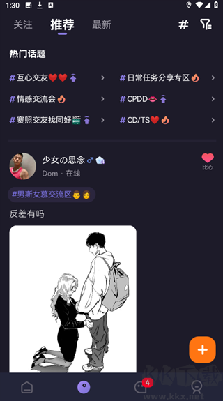 Sumr相機安卓版