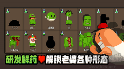 怪物老婆養成記手機版