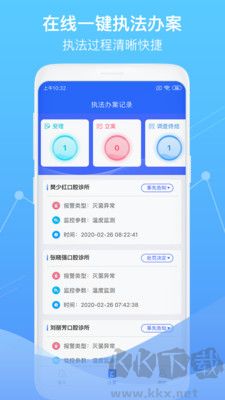 智慧衛生監督標準版