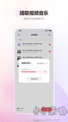 金舟mp3格式轉換器官網版