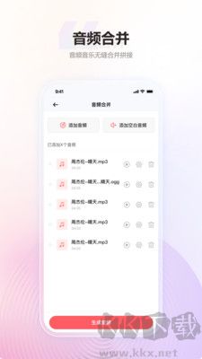 金舟mp3格式轉換器官網版