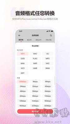 金舟mp3格式轉換器官網版