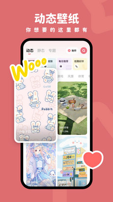 羊羊壁紙app官方版