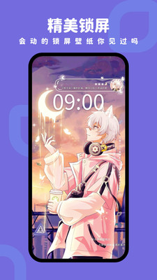 羊羊壁紙app官方版