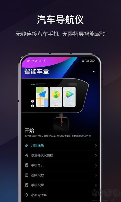 喵駕升級版