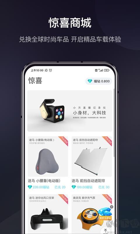 喵駕升級版