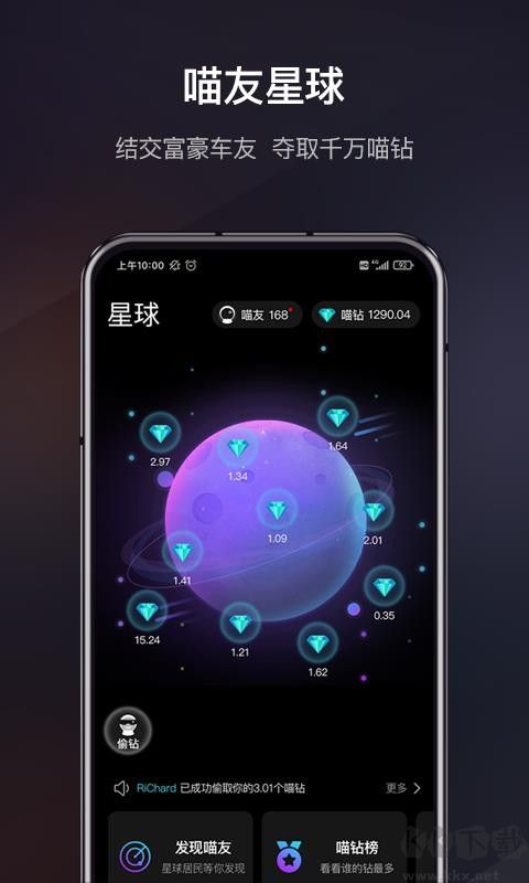 喵駕升級版