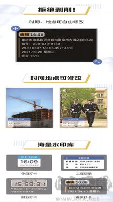編輯水印打卡相機正版