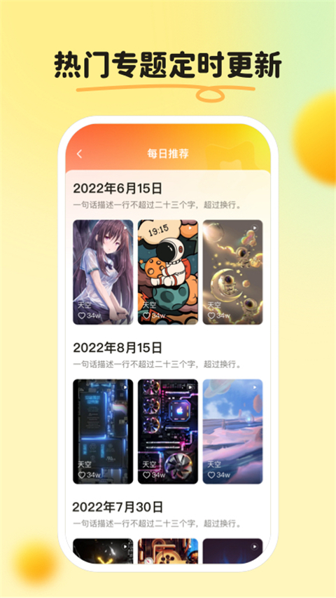 皮皮壁紙app安卓版