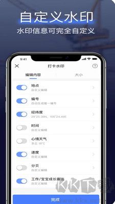 編輯水印打卡相機正版