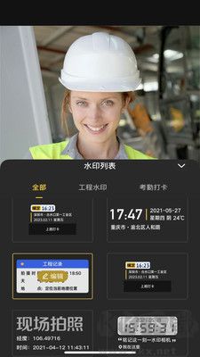 編輯水印打卡相機正版