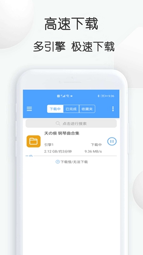 星速下載(高效下載工具)