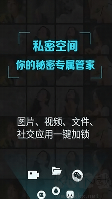 隱私守護精靈官網版