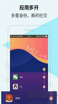 隱私守護精靈官網版