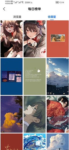 傾心壁紙app綠色版