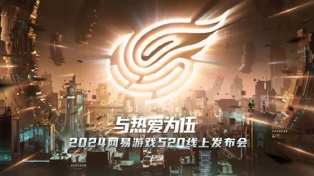 網易手游有哪些-網易手游排行榜-網易手游大全