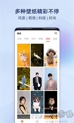 i主題vivo桌面app免費(fèi)版