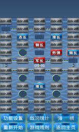 軍棋單機版