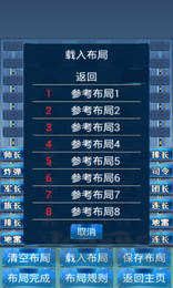 軍棋單機版