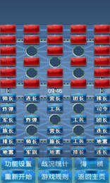 軍棋單機版