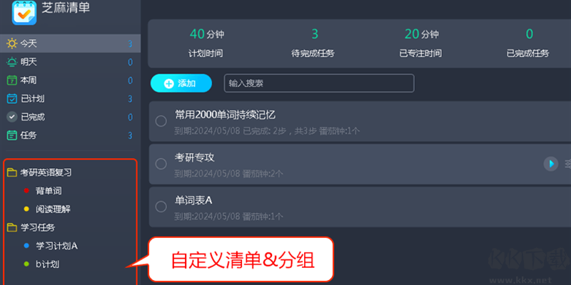芝麻清單
