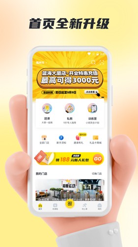 超鹿運(yùn)動(dòng)app安卓版